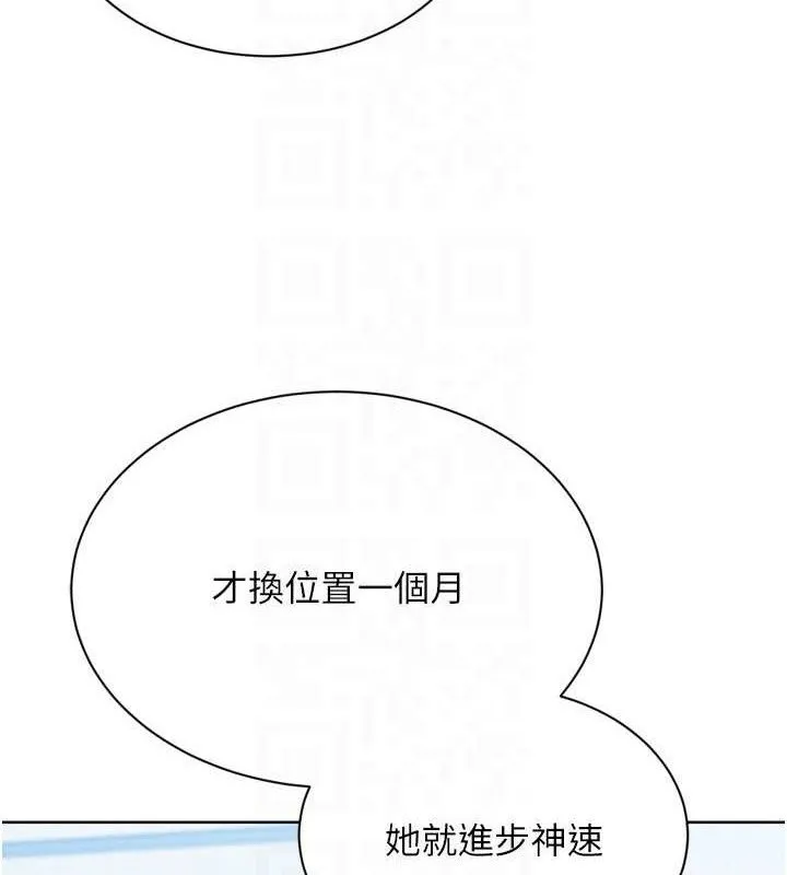 Setup!排球少女 - 第49話-留下來陪我過夜 - page 24