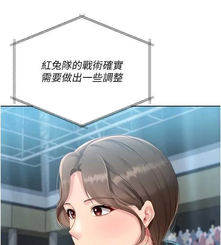 Setup!排球少女 - 第49話-留下來陪我過夜 - page 36