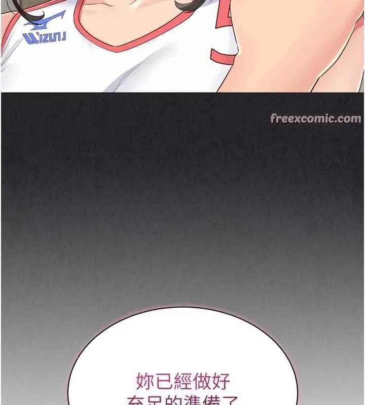 Setup!排球少女 - 第49話-留下來陪我過夜 - page 56