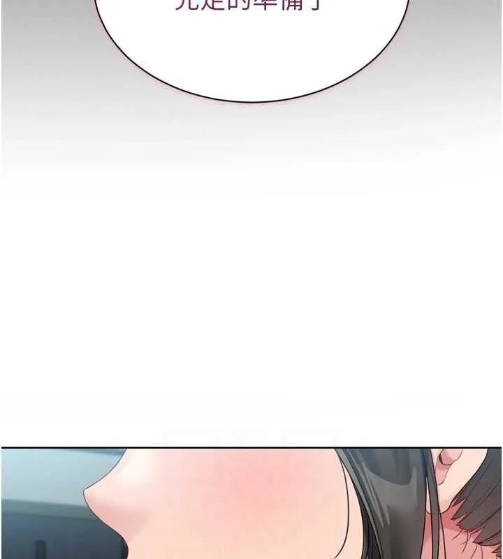 Setup!排球少女 - 第49話-留下來陪我過夜 - page 57