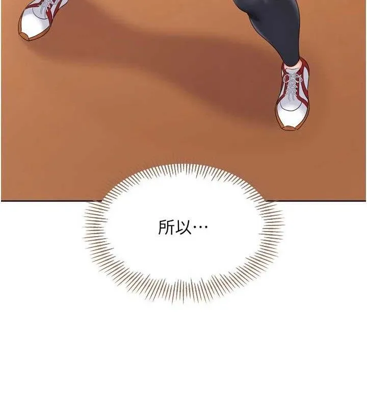 Setup!排球少女 - 第49話-留下來陪我過夜 - page 63