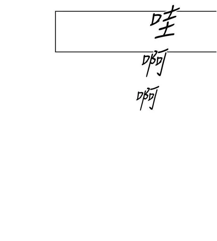 Setup!排球少女 - 第49話-留下來陪我過夜 - page 66