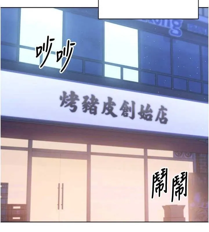 Setup!排球少女 - 第49話-留下來陪我過夜 - page 68