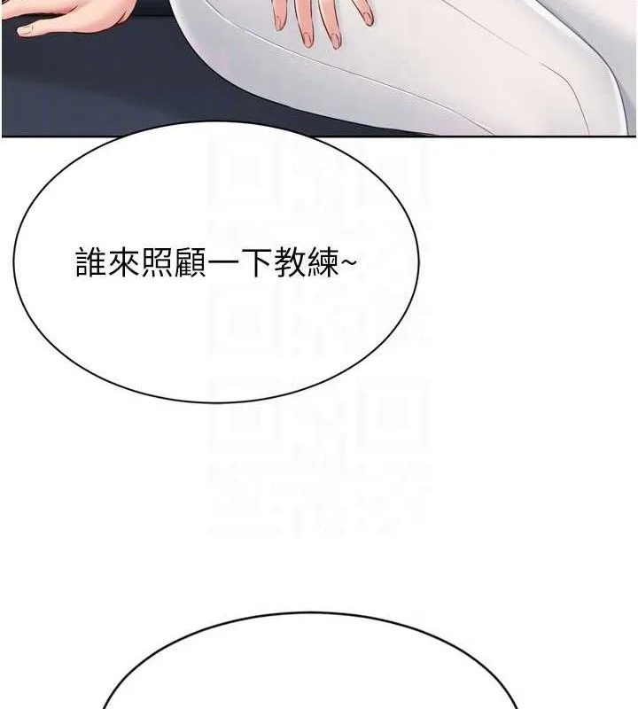 Setup!排球少女 - 第49話-留下來陪我過夜 - page 75