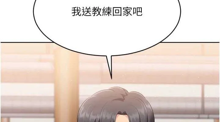 Setup!排球少女 - 第49話-留下來陪我過夜 - page 76