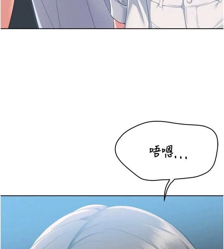 Setup!排球少女 - 第49話-留下來陪我過夜 - page 83
