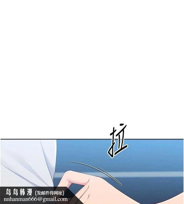 Setup!排球少女 - 第49話-留下來陪我過夜 - page 88