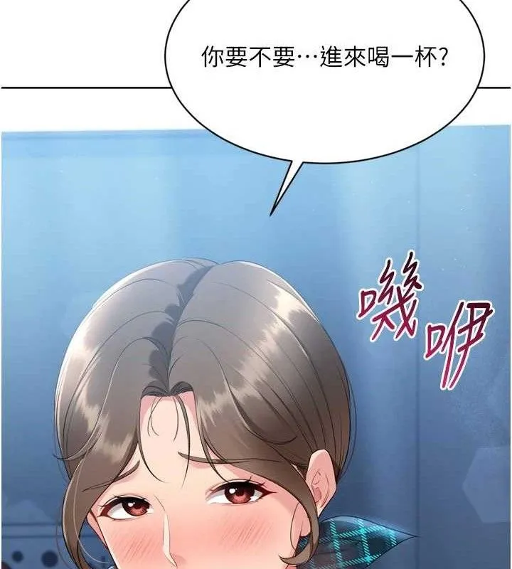 Setup!排球少女 - 第49話-留下來陪我過夜 - page 90
