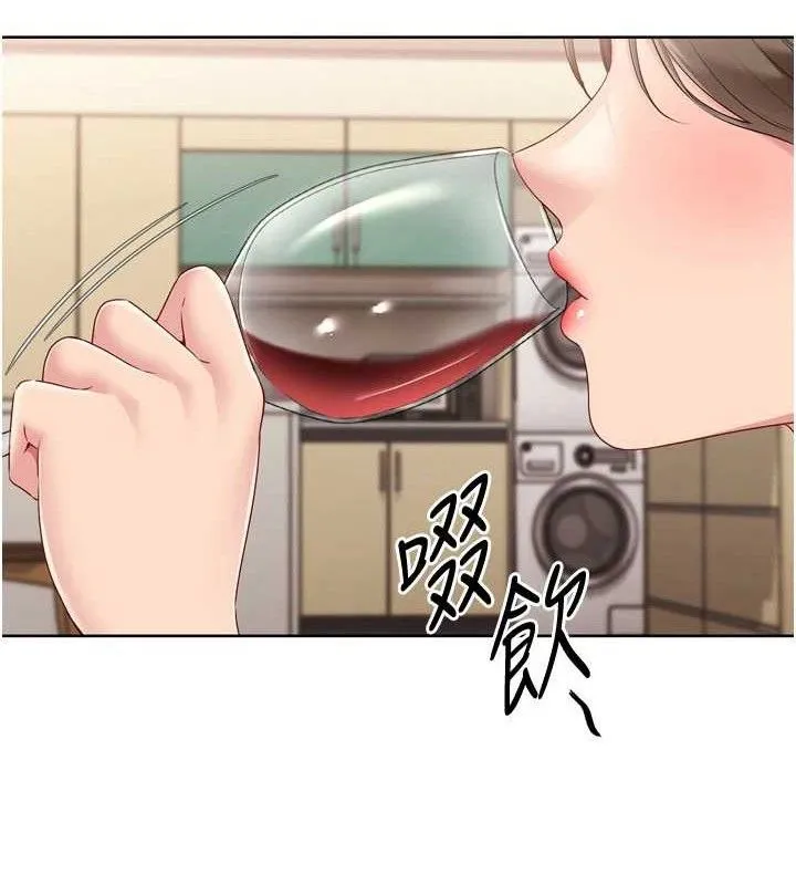 Setup!排球少女 - 第49話-留下來陪我過夜 - page 96