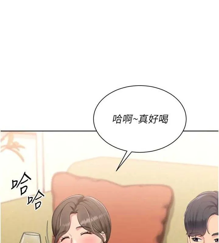 Setup!排球少女 - 第49話-留下來陪我過夜 - page 97