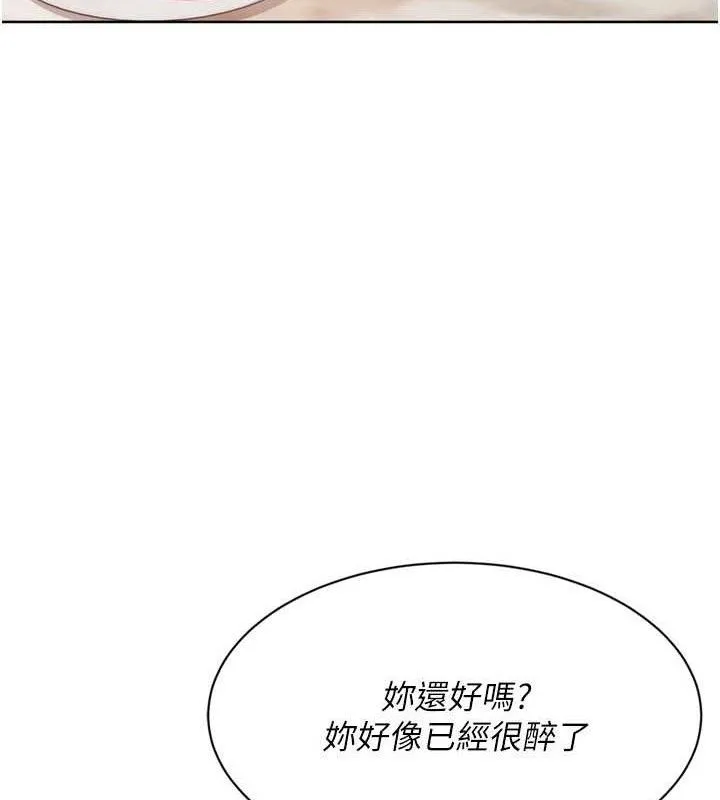 Setup!排球少女 - 第49話-留下來陪我過夜 - page 99