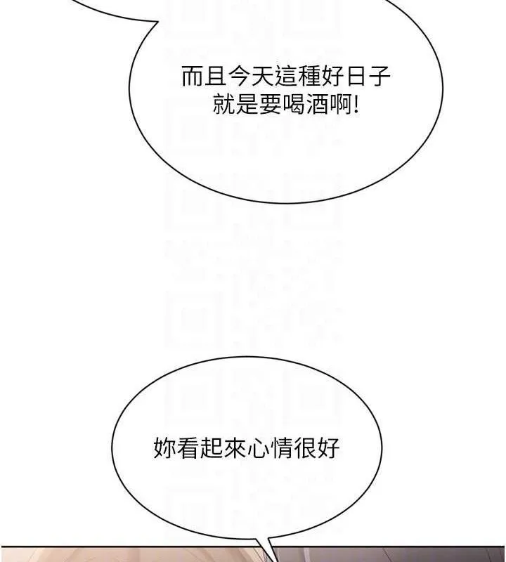Setup!排球少女 - 第49話-留下來陪我過夜 - page 101