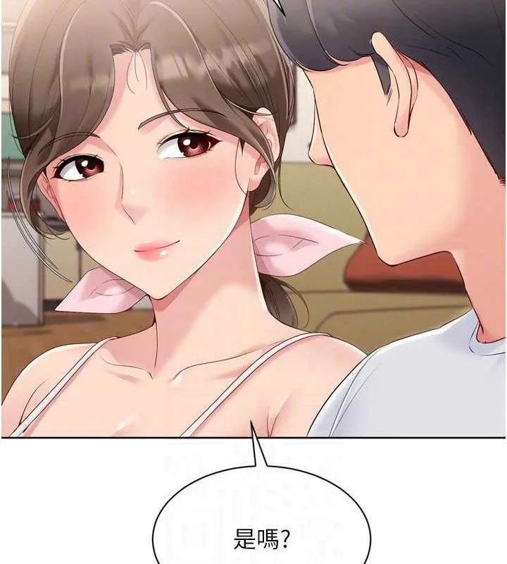 Setup!排球少女 - 第49話-留下來陪我過夜 - page 102