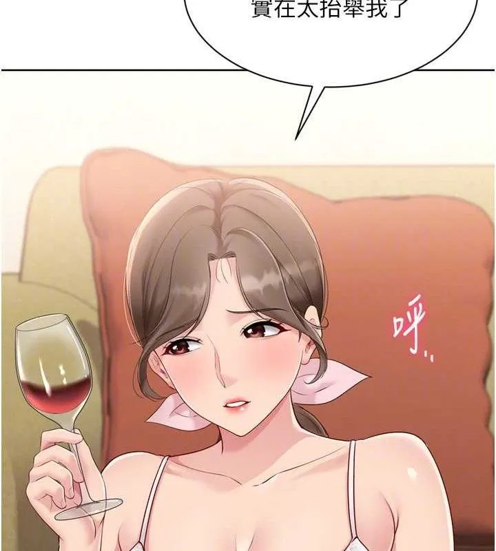 Setup!排球少女 - 第49話-留下來陪我過夜 - page 104