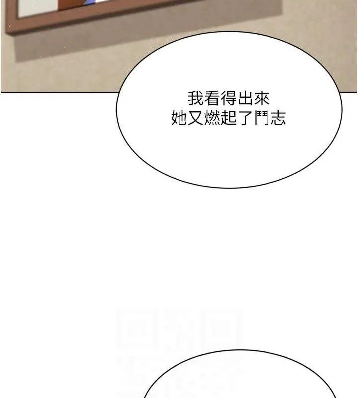 Setup!排球少女 - 第49話-留下來陪我過夜 - page 110