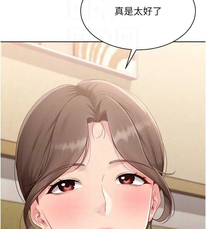 Setup!排球少女 - 第49話-留下來陪我過夜 - page 111