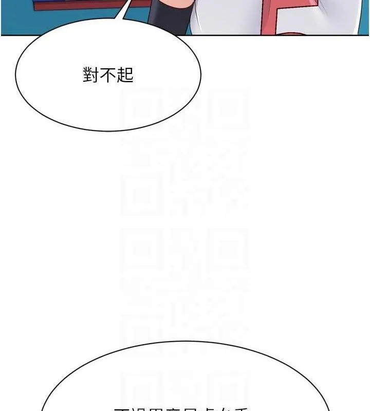 Setup!排球少女 - 第49話-留下來陪我過夜 - page 120