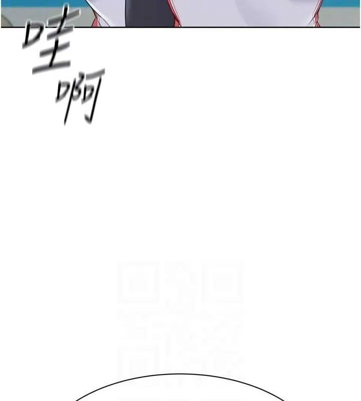 Setup!排球少女 - 第49話-留下來陪我過夜 - page 125