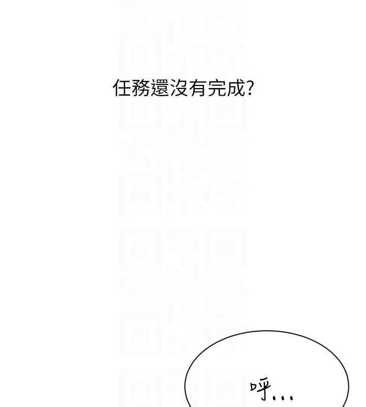 Setup!排球少女 - 第49話-留下來陪我過夜 - page 142