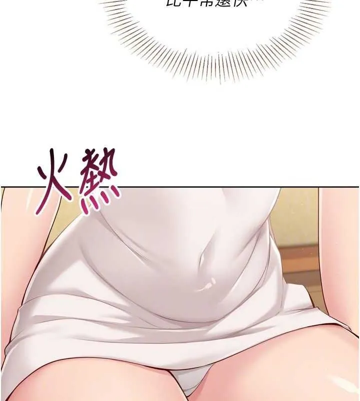 Setup!排球少女 - 第49話-留下來陪我過夜 - page 145