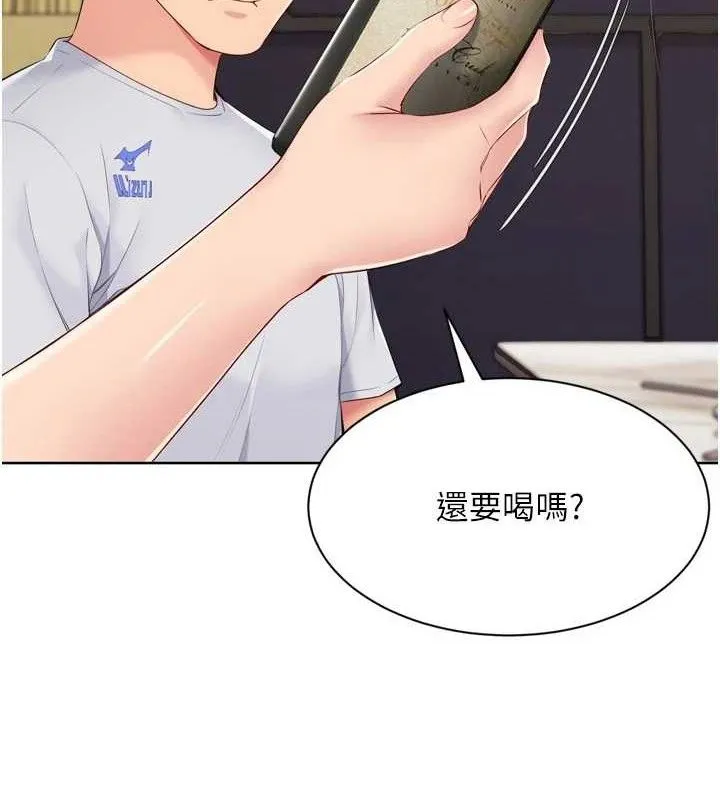 Setup!排球少女 - 第49話-留下來陪我過夜 - page 148