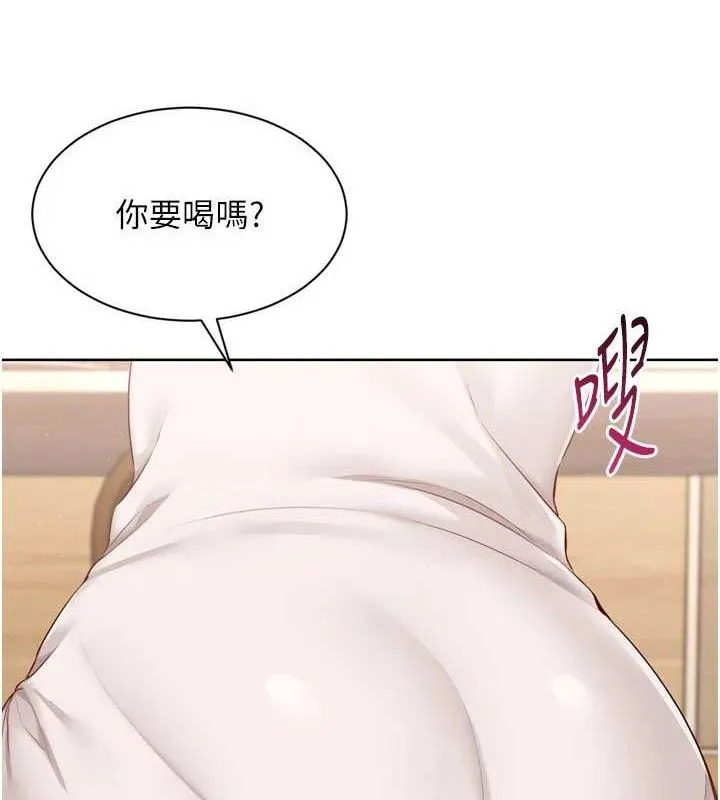 Setup!排球少女 - 第49話-留下來陪我過夜 - page 149