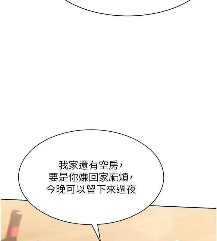 Setup!排球少女 - 第49話-留下來陪我過夜 - page 151