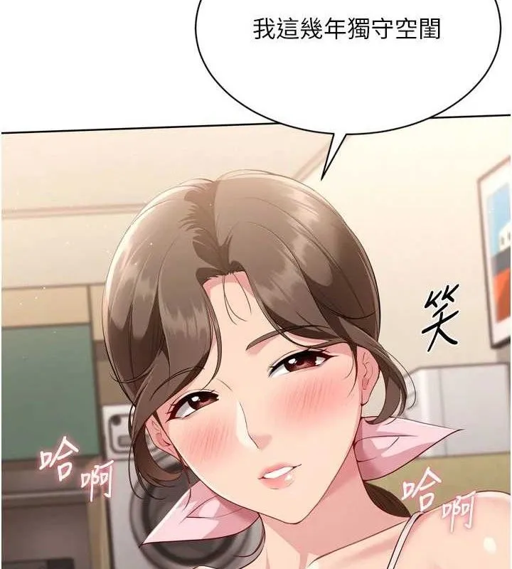 Setup!排球少女 - 第49話-留下來陪我過夜 - page 159