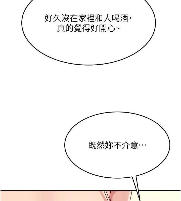 Setup!排球少女 - 第49話-留下來陪我過夜 - page 161