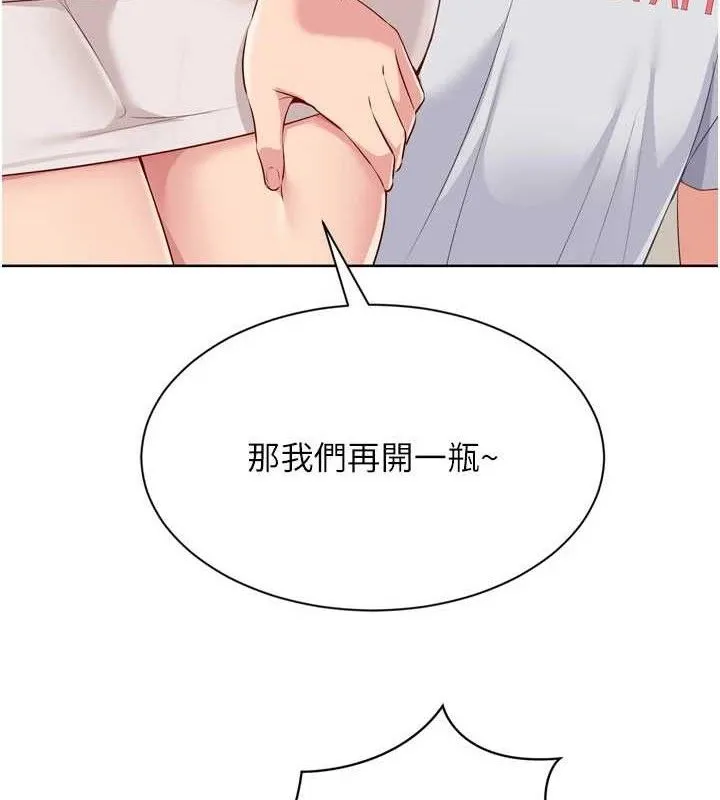 Setup!排球少女 - 第49話-留下來陪我過夜 - page 163