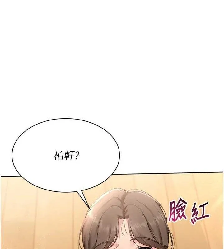 Setup!排球少女 - 第49話-留下來陪我過夜 - page 169