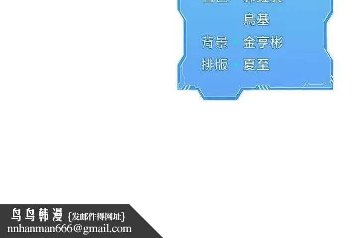 Setup!排球少女 - 第49話-留下來陪我過夜 - page 173