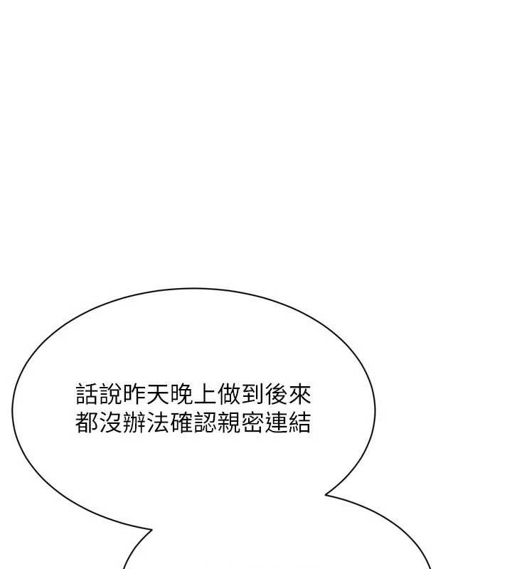 Setup!排球少女 - 第73話-讓我看看你的誠意 - page 3