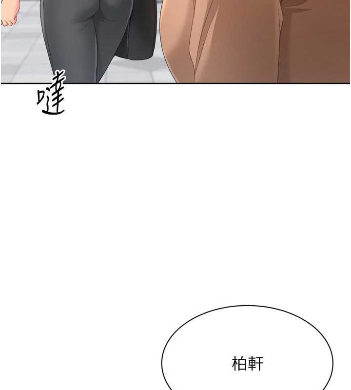 Setup!排球少女 - 第73話-讓我看看你的誠意 - page 5