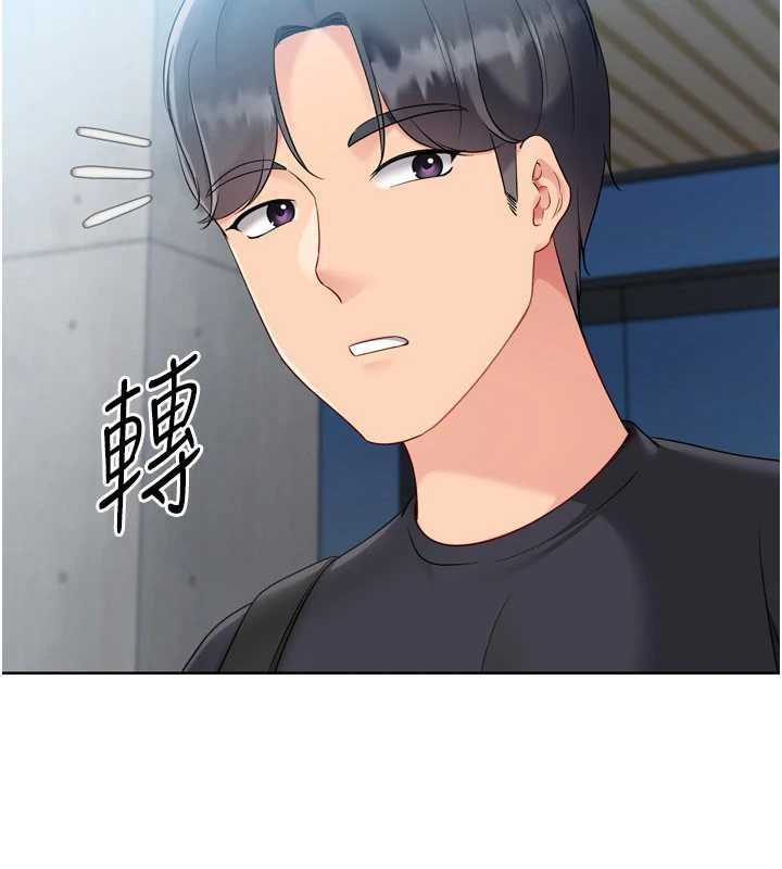 Setup!排球少女 - 第73話-讓我看看你的誠意 - page 7