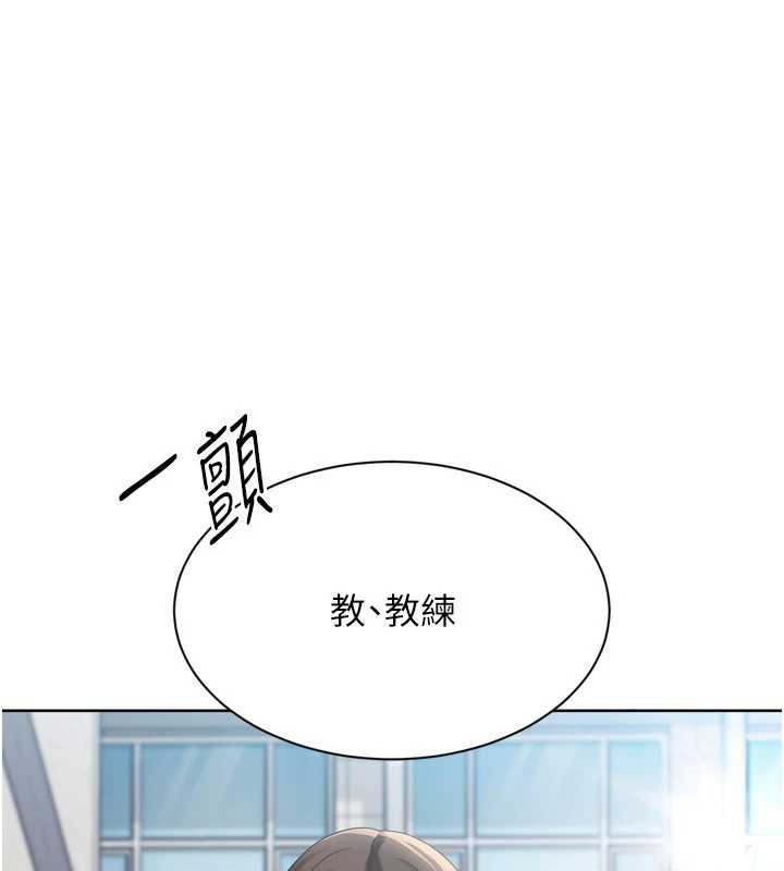 Setup!排球少女 - 第73話-讓我看看你的誠意 - page 8