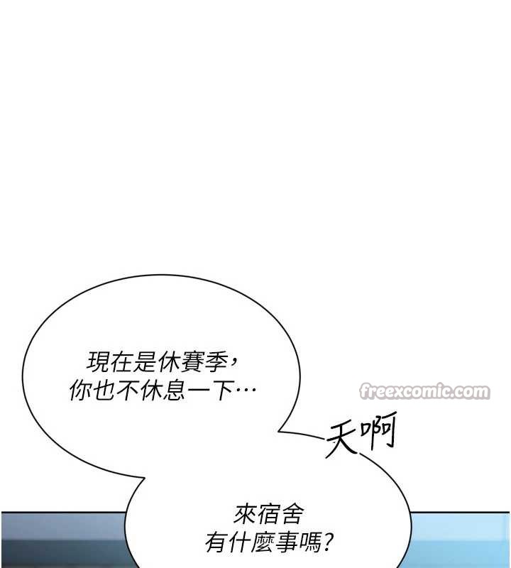 Setup!排球少女 - 第73話-讓我看看你的誠意 - page 15
