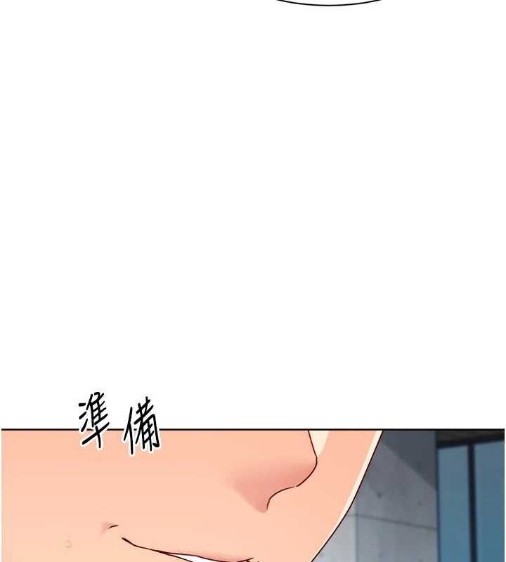 Setup!排球少女 - 第73話-讓我看看你的誠意 - page 21