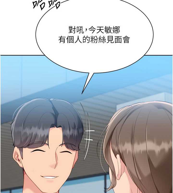 Setup!排球少女 - 第73話-讓我看看你的誠意 - page 23