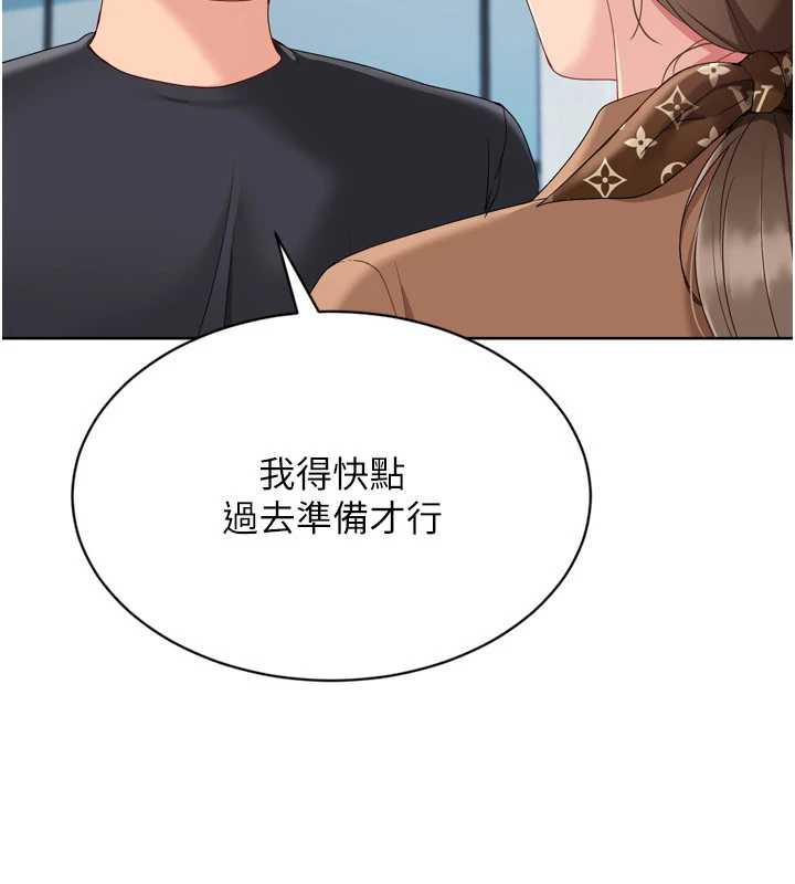 Setup!排球少女 - 第73話-讓我看看你的誠意 - page 24