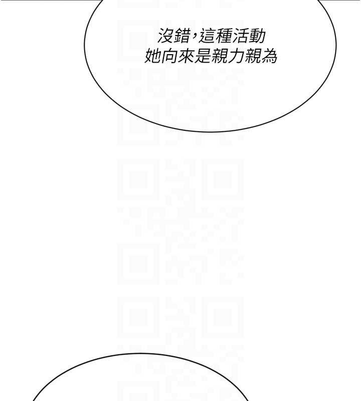 Setup!排球少女 - 第73話-讓我看看你的誠意 - page 28