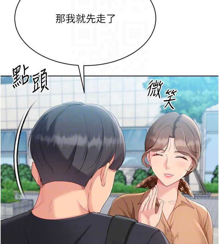 Setup!排球少女 - 第73話-讓我看看你的誠意 - page 29