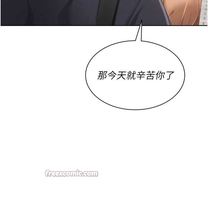 Setup!排球少女 - 第73話-讓我看看你的誠意 - page 30