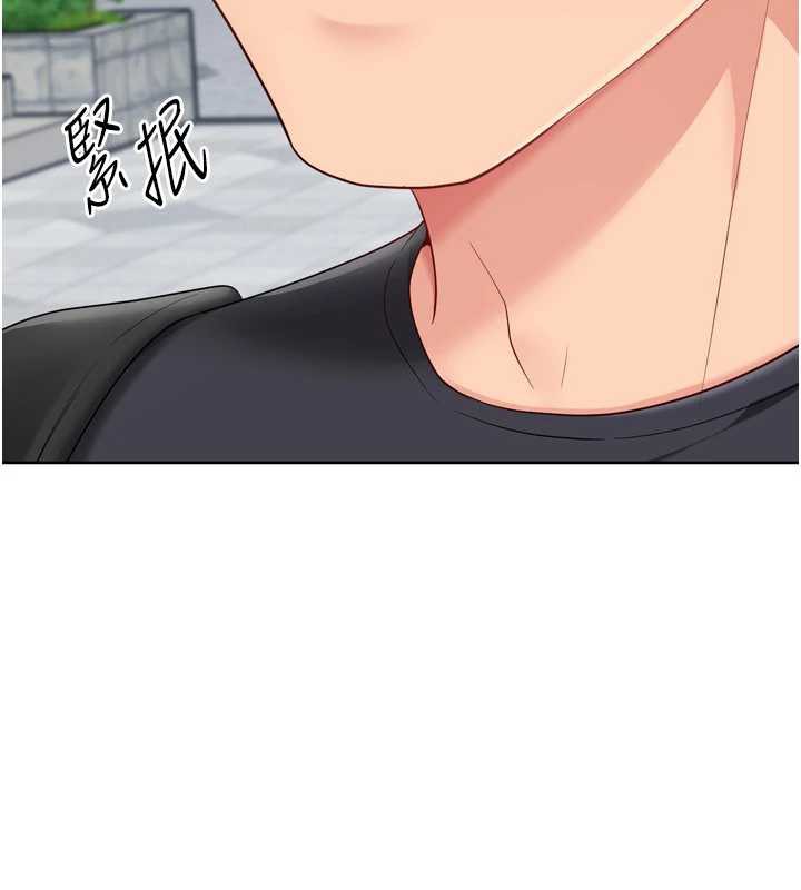Setup!排球少女 - 第73話-讓我看看你的誠意 - page 32