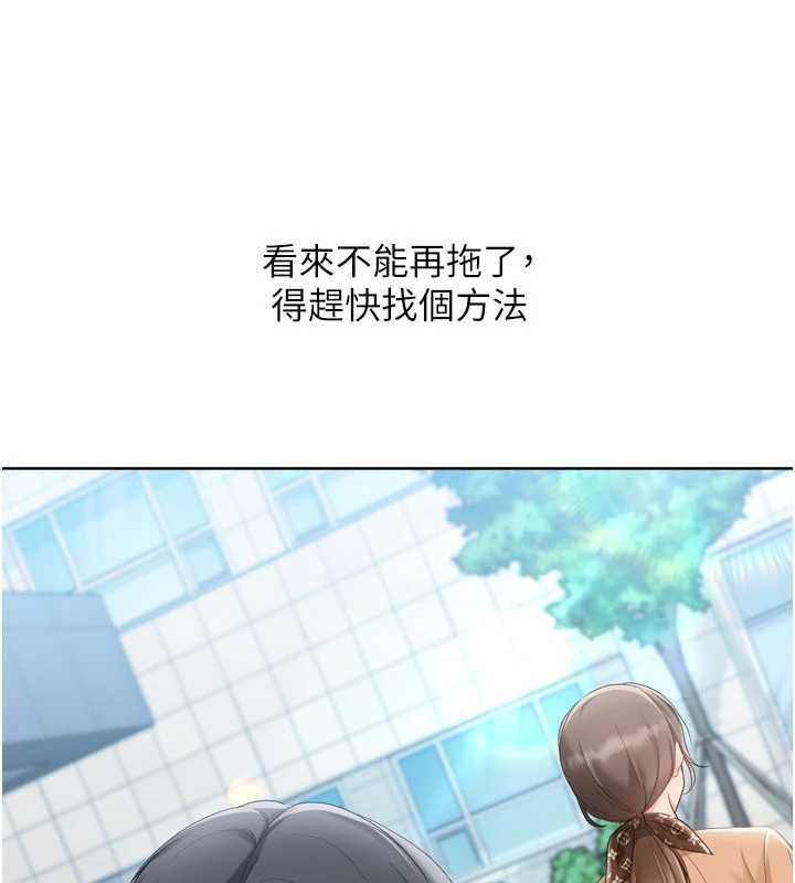 Setup!排球少女 - 第73話-讓我看看你的誠意 - page 33