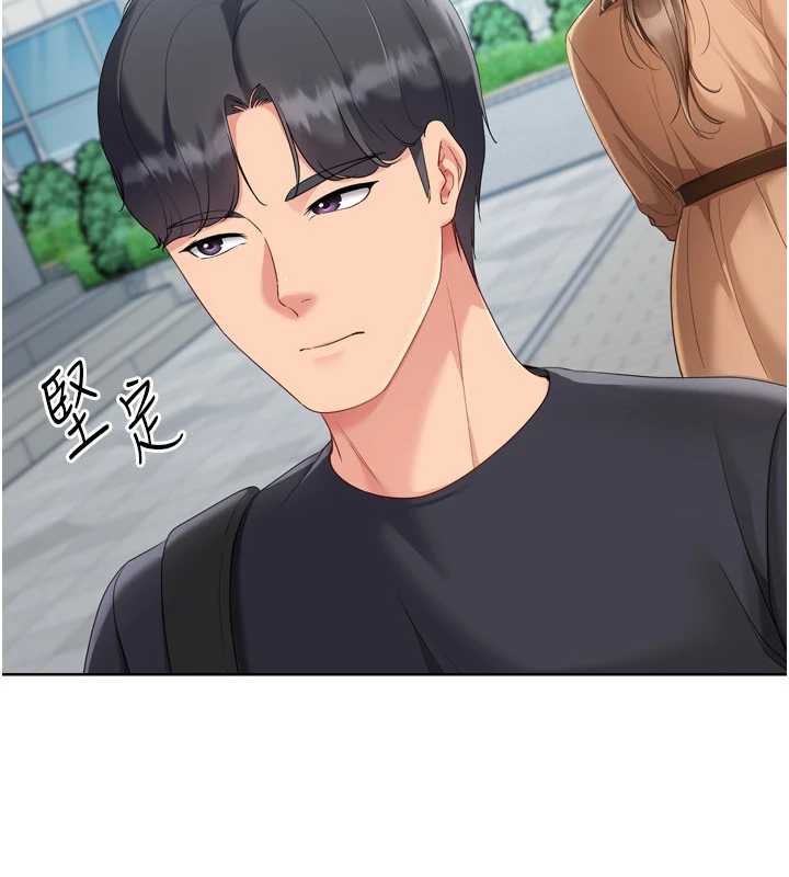Setup!排球少女 - 第73話-讓我看看你的誠意 - page 34