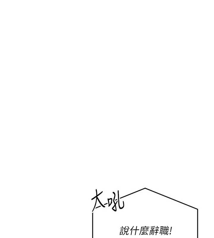 Setup!排球少女 - 第73話-讓我看看你的誠意 - page 35
