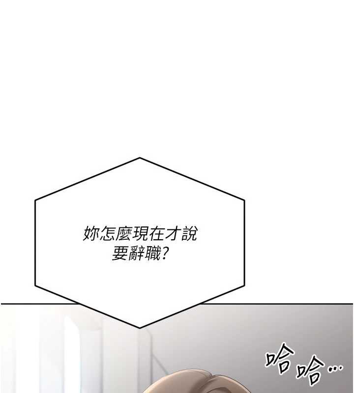 Setup!排球少女 - 第73話-讓我看看你的誠意 - page 38
