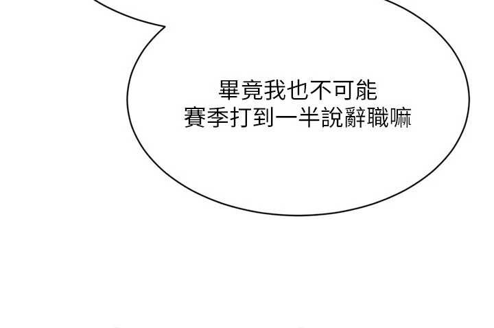 Setup!排球少女 - 第73話-讓我看看你的誠意 - page 41