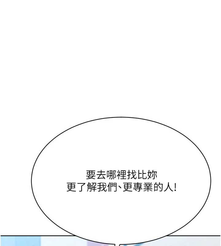 Setup!排球少女 - 第73話-讓我看看你的誠意 - page 44